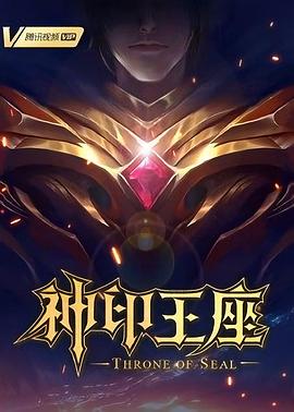 七虹香电击作战