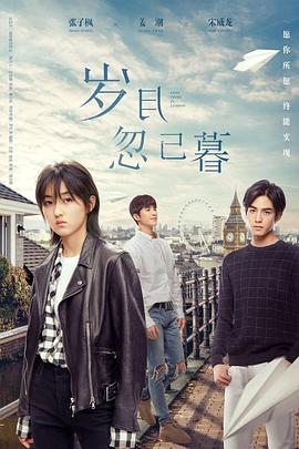花之蛇2