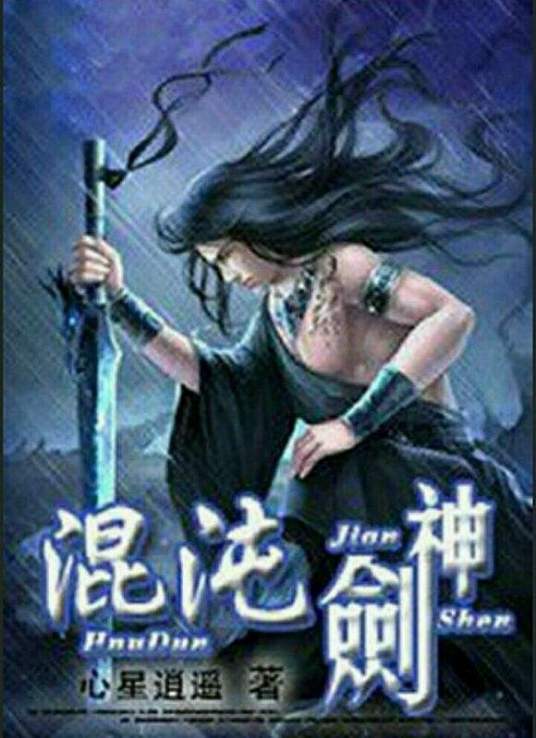 必胜奉顺英