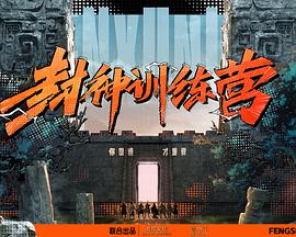 鬼灭之刃在线观看