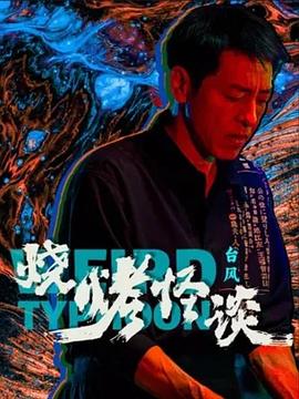 辛德勒的名单电影