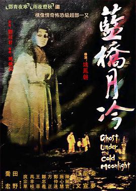 夜车日本在线观看免费观看完整版