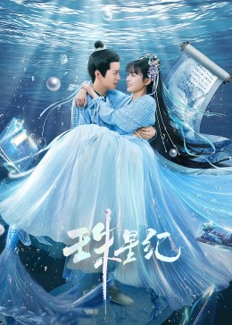 水氏杨花与十二轿夫