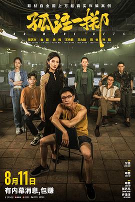 釜山行2免费观看完整版