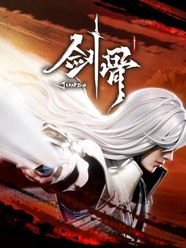 血色浪漫电视剧